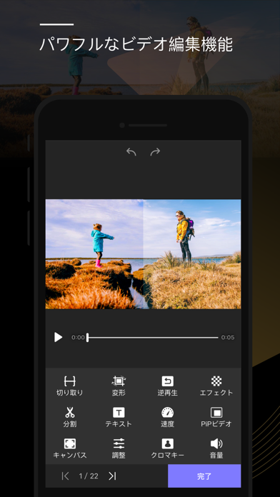 動画編集 Perfect Video screenshot1