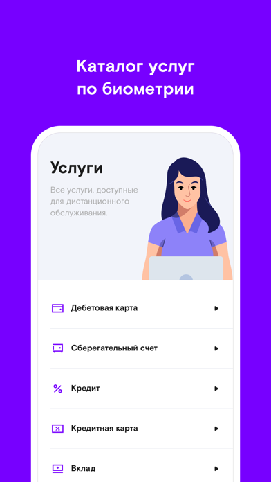 Биометрия screenshot 2