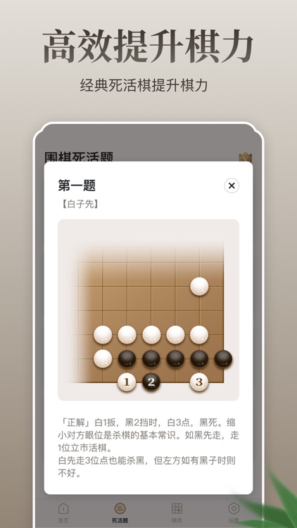 围棋轻松入门 - 围棋教学宝典大全