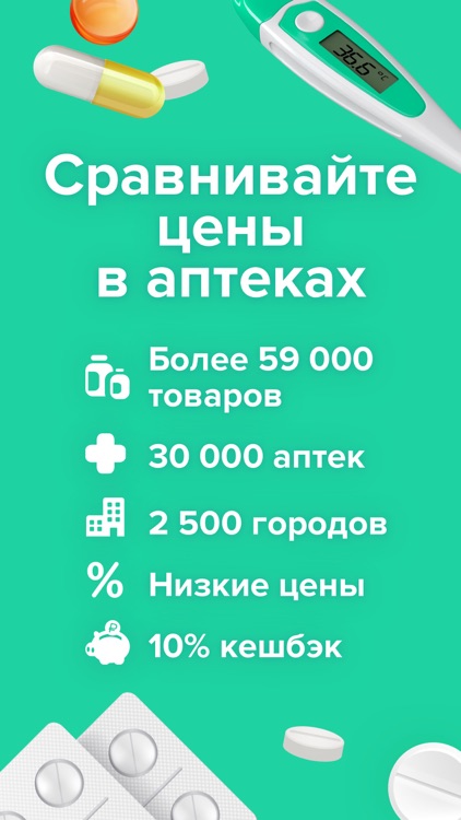 Все Аптеки: Поиск лекарств