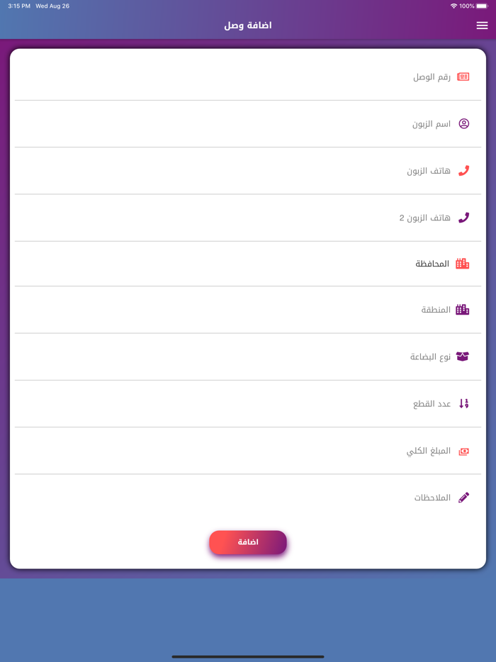 ارض السواد للنقل العام