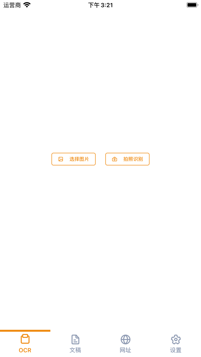 文本拾取-不止于图片转文字