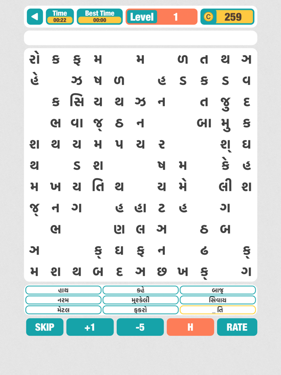 Shabdo Search Gujarati Edition Apps 148Apps