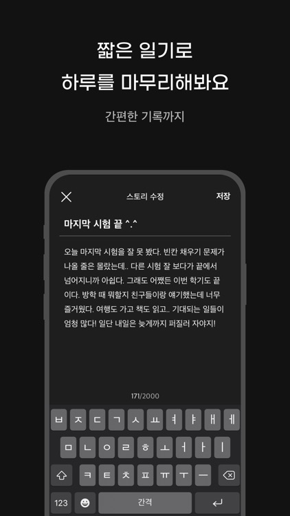 모지또 - 데일리 이모지 다이어리 screenshot-5