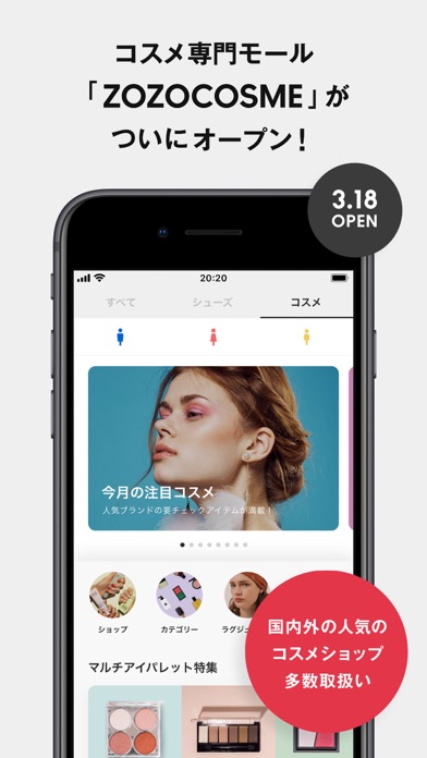 Zozotown ファッション通販 Iphoneアプリ Applion