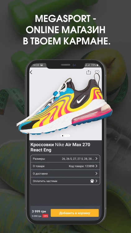MEGASPORT.UA - Магазин одежды screenshot-6