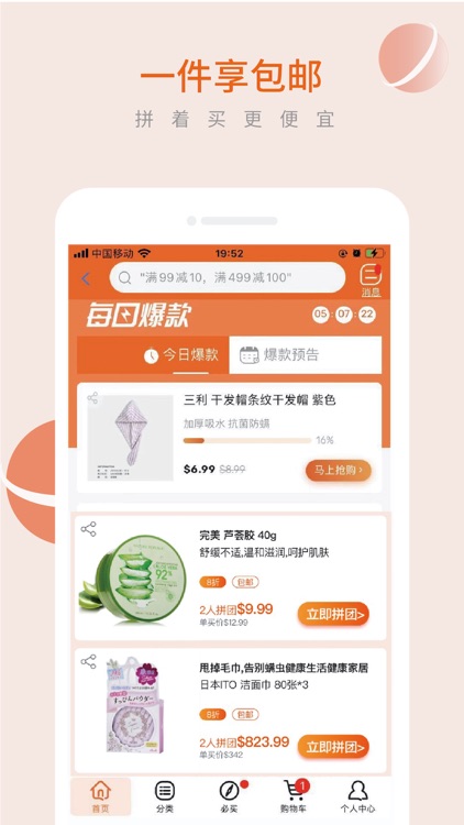 OSCART-北美网购首选Asian groceries screenshot-3