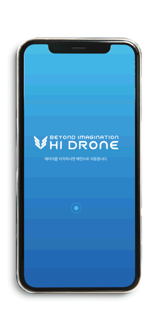 HiDrone 하이드론(圖5)-速報App