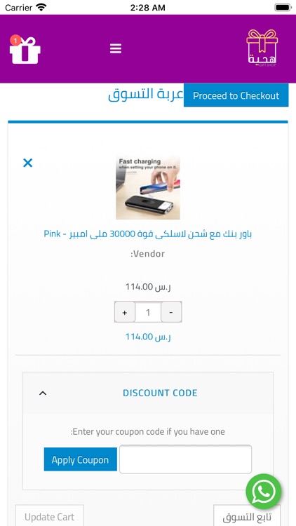 هدية screenshot-5