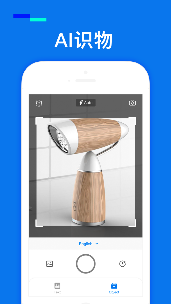 翻译相机-翻译你所看到的