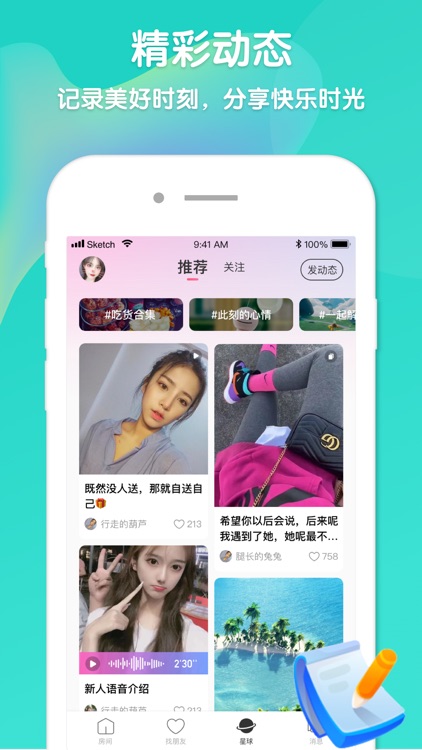 不二星球-语音连麦聊天交友app screenshot-3