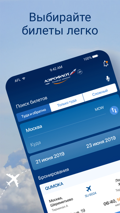Aeroflot app