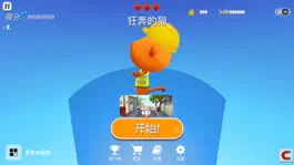 Game screenshot 3D跑酷 apk