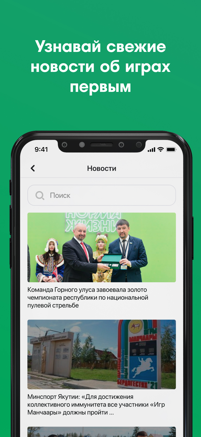 Игры Манчаары