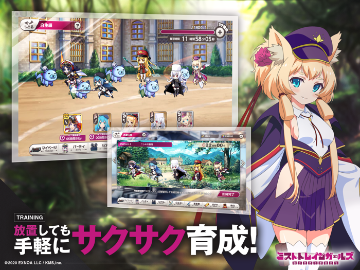 ミストトレインガールズA ～霧の世界の車窓から～