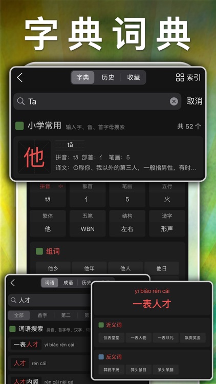 四年级英语上册-pep小学英语人教版同步课堂点读App screenshot-7