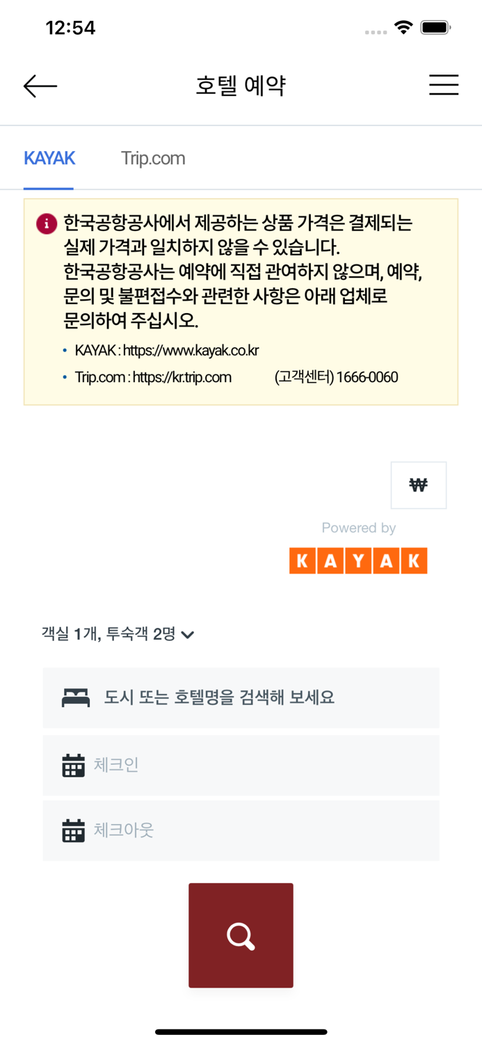 스마트공항 가이드