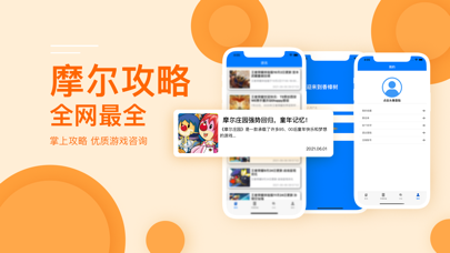 摩尔菜园守护攻略 香樟树社区for Android Download Free Latest Version Mod 21