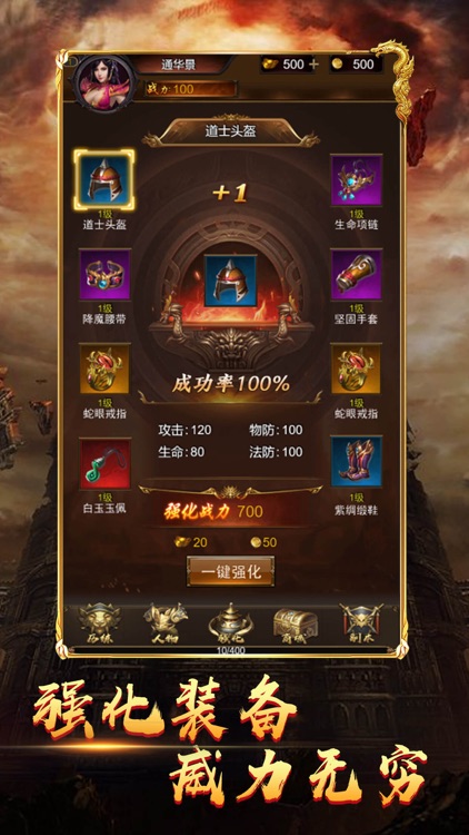 九州合击 screenshot-3