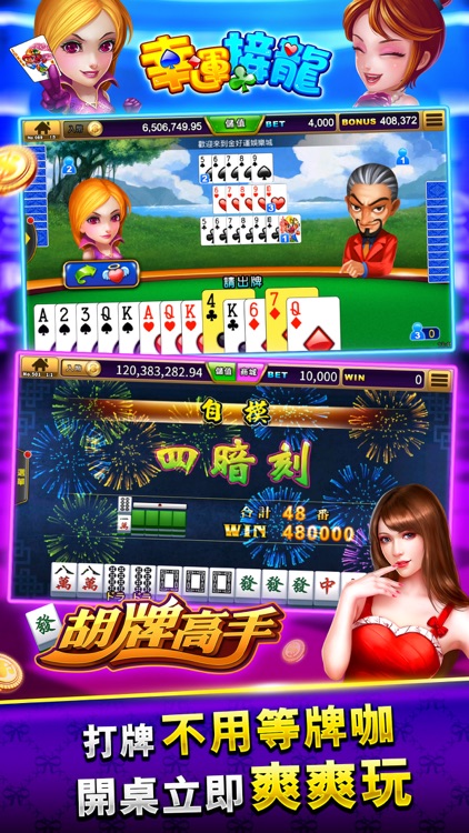 金好運娛樂城 screenshot-6