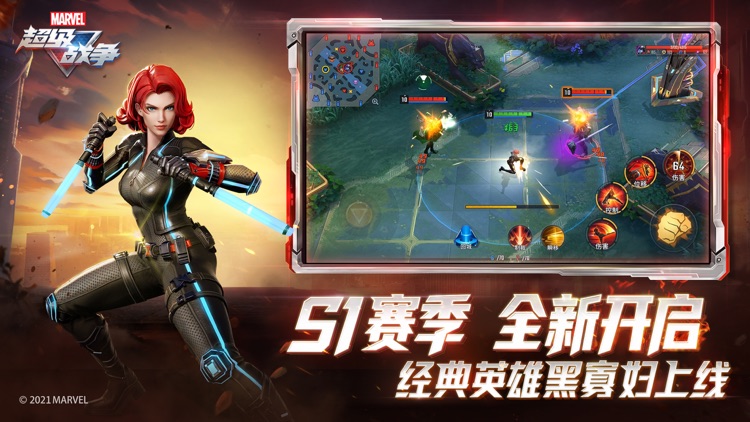 漫威超级战争 - 漫威首款MOBA手游 screenshot-5