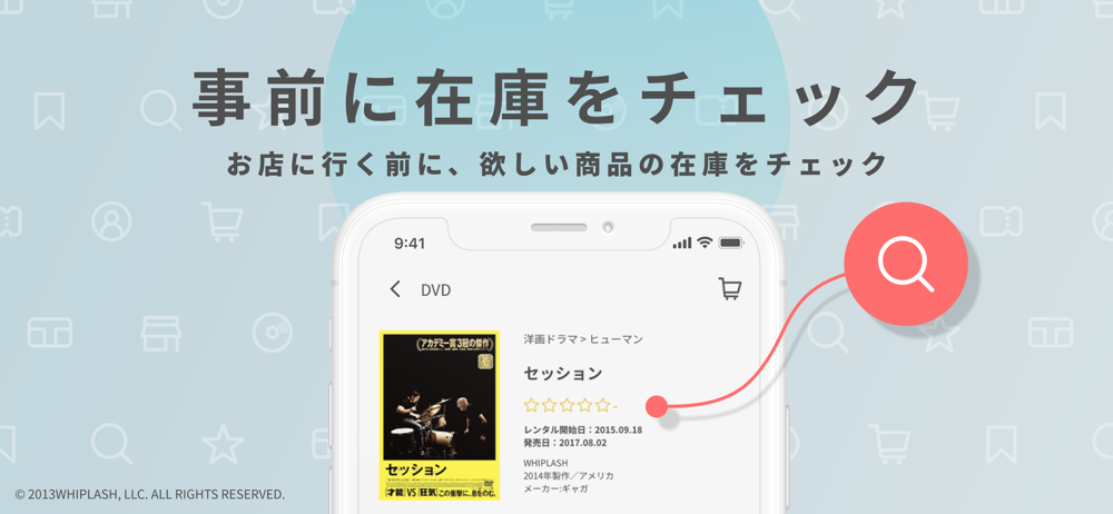 Tsutayaアプリ Overview Apple App Store Japan