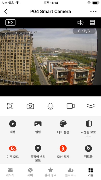 intelika screenshot-3