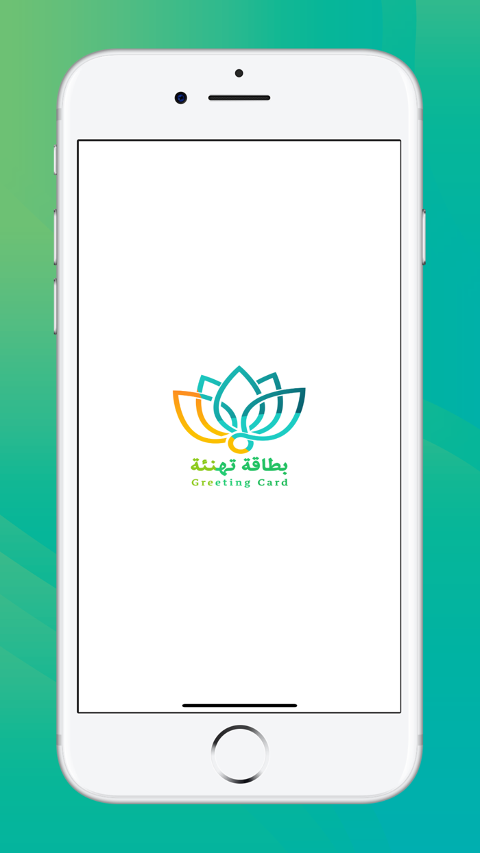 بطاقة تهنئة