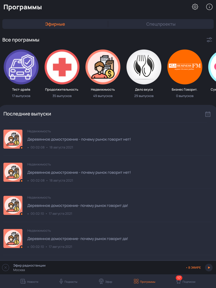 Радио Business FM