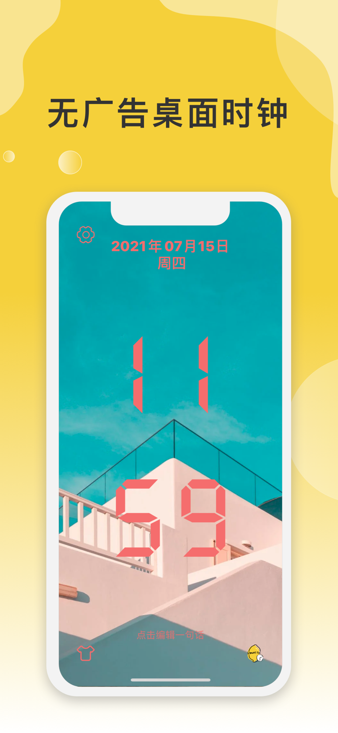 Lemon Tim - 时间规划助手