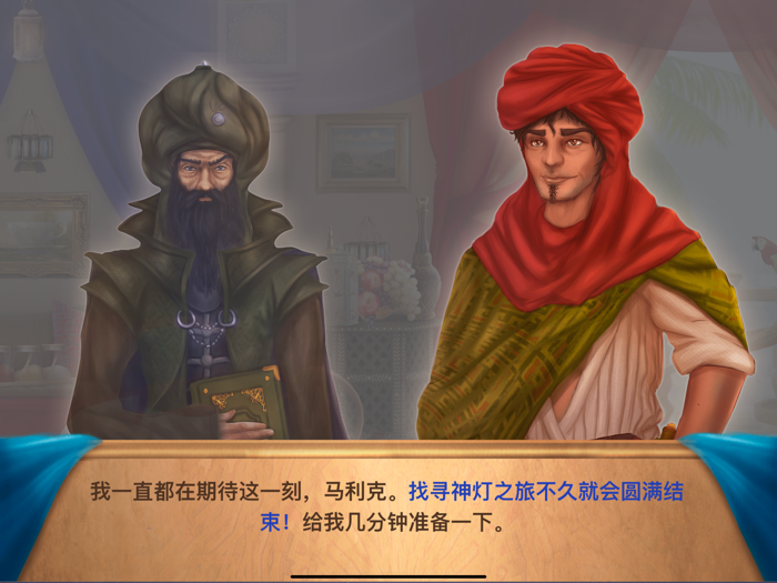 阿拉丁：寻物解密游戏 - 找東西遊戲