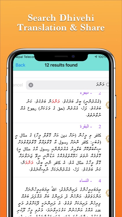 Quran Dhivehi Tharujamaa