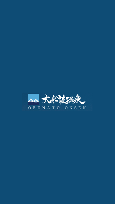大船渡温泉紹介画像1