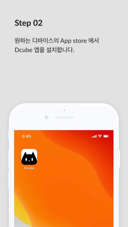 Dcube - 멀티 디바이스 웹 UX screenshot-3