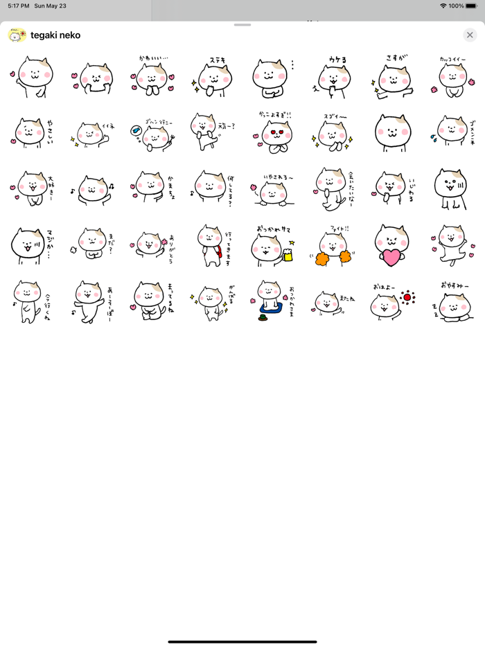 手描きのゆるネコ