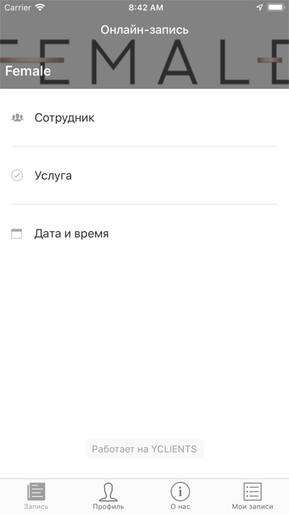 Female - женский салон красоты