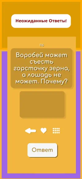 Game screenshot Забавные Загадки с Подвохом hack