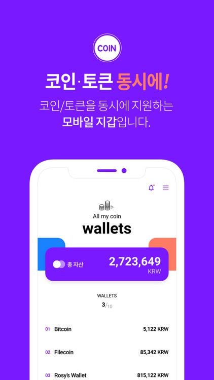 코인핏 (CoinFit)