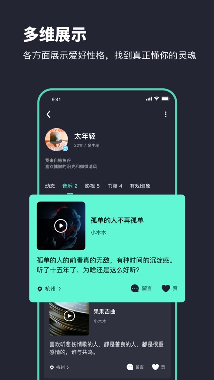 有戏-语音交友 screenshot-3