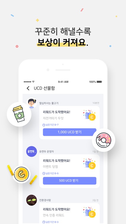 유캔두 - 함께 성장하는 목표달성 커뮤니티 screenshot-6