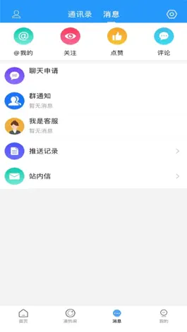 Game screenshot 今日苏州-Todaysz hack