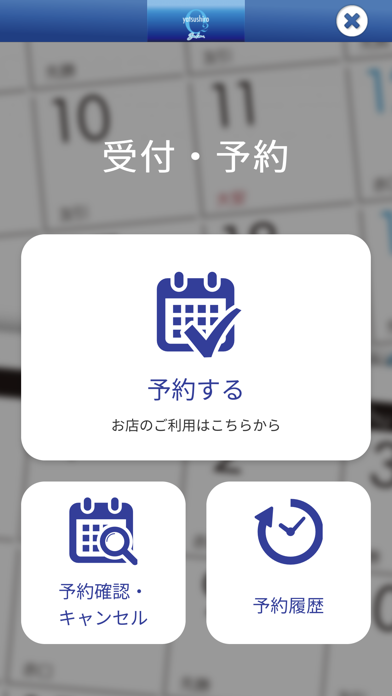 O2サロン yatsushiro 公式アプリ screenshot 2