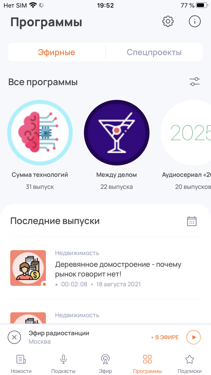 Радио Business FM