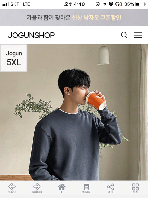 조군샵 - JOGUNSHOP screenshot 3