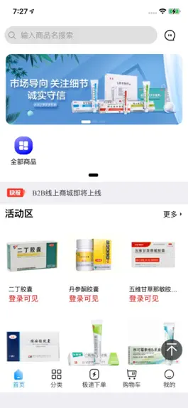 Game screenshot 天宇药业 mod apk