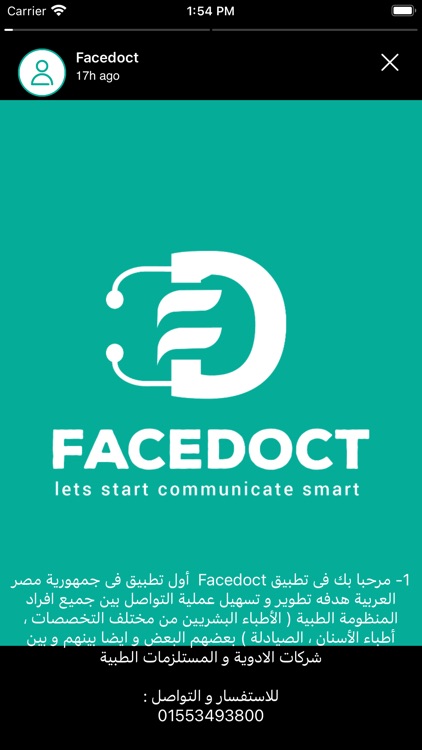 Facedoct Company screenshot-3