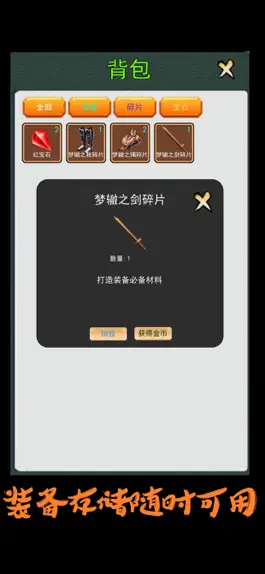 Game screenshot 英雄很忙的 apk