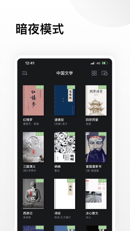 世界名著 (典藏版) · 人生必读的100本书