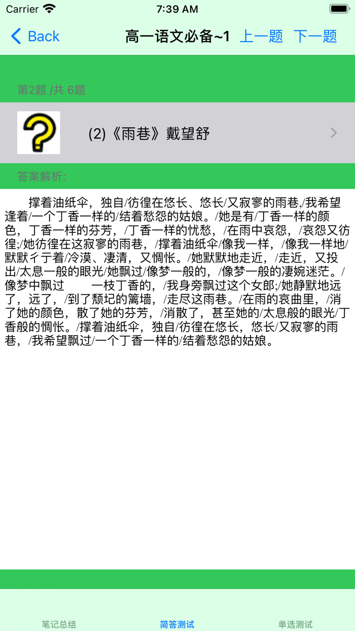 高中语文大全-人教版必修1