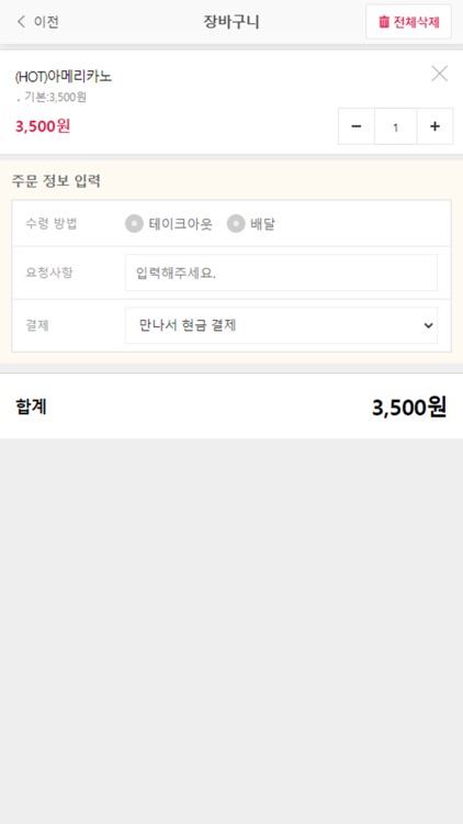 마이토비 s-order screenshot-3